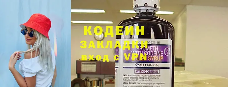 KRAKEN онион  это клад  Кодеиновый сироп Lean Purple Drank  Петровск 